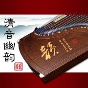 金韵古筝清音幽韵 专业10级考级演奏古筝